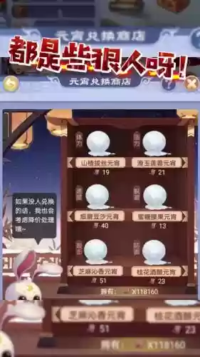 梦幻西游测试服元宵节积分插图