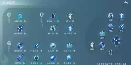 剑三怎么边移动边技能栏插图