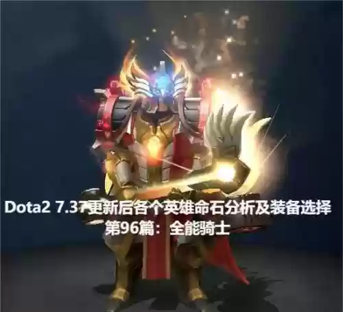 刀塔2怎么买装备教程插图1