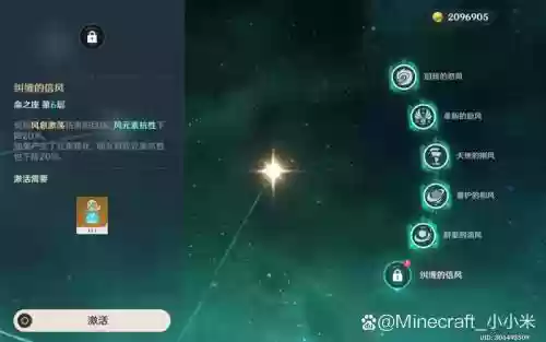 满技能6星荒插图1