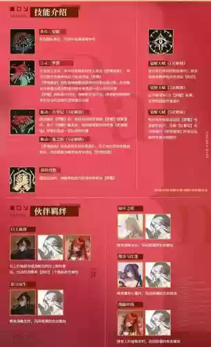 琉璃同阵容插图1