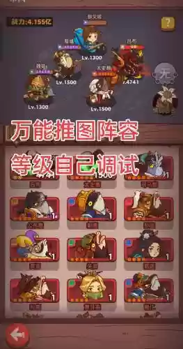 咸鱼斗鸡阵容插图1