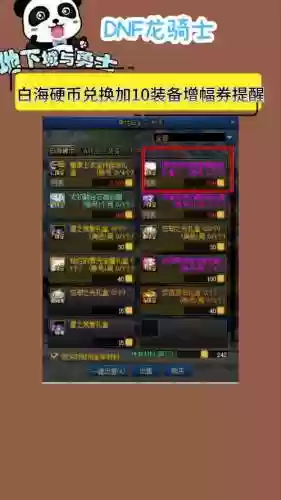 dnf增幅卷增幅什么武器插图
