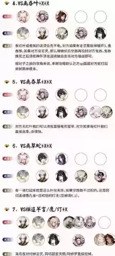 斗技鹤阵容插图