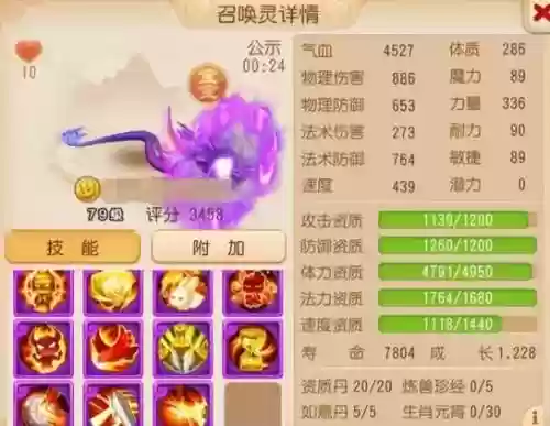 蜃蛇打什么技能插图1