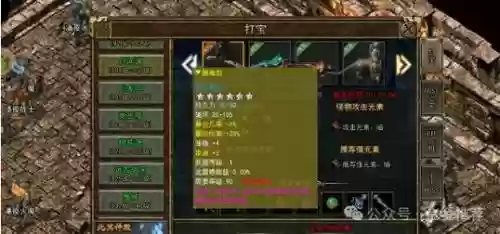 暗黑版本传奇终极装备插图1