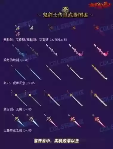 dnf2018武器改版内容插图1