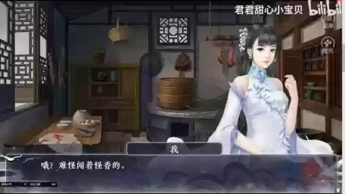 橙光游戏七品芝麻官案件攻略插图1