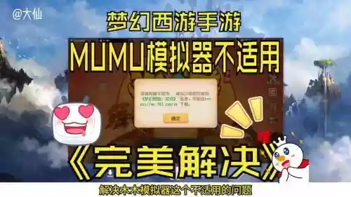 梦幻西游下载完为什么安装不了怎么办插图1
