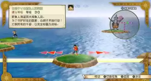 海贼无双3攻略宝箱插图1