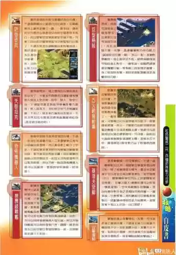 红色警戒2攻略秘籍插图1