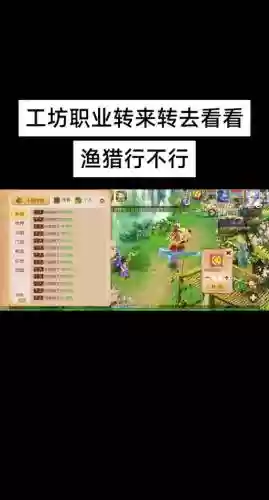 梦幻西游渔猎技能怎么用插图
