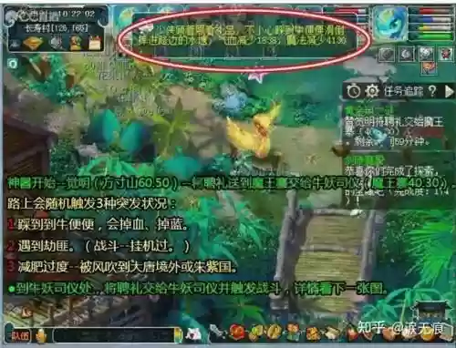 梦幻西游黄金甲之迷4插图