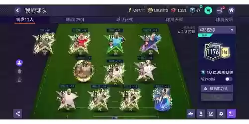 fifa阵容更新插图1