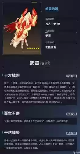 崩坏3可以分解装备插图1