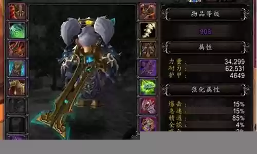 魔兽世界7.2武器战输出插图