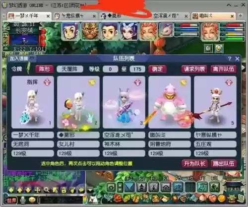 梦幻西游5开几个账号密码插图