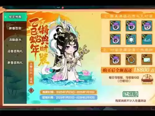 梦幻西游无双2还会出新角色插图