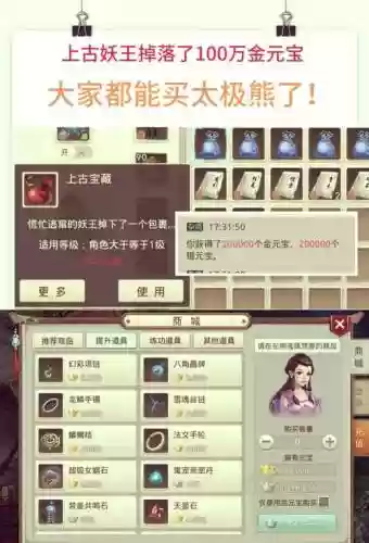 手游问道哪里加技能书插图1