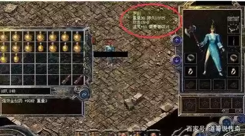 传奇手游武器被诅咒插图1