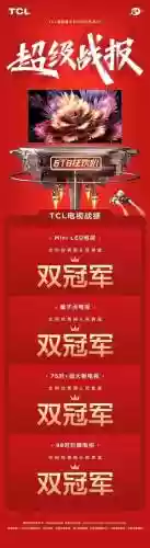 tcl冠军阵容插图1