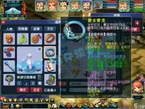 梦幻西游2力天宫法宝选择插图