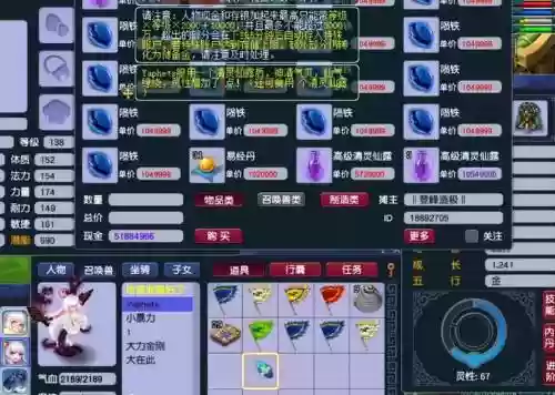 梦幻西游110满灵多少插图