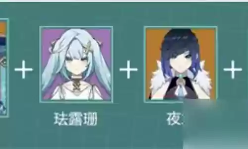 元神散兵周本阵容搭配插图