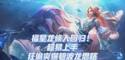 碧海龙阵容插图1