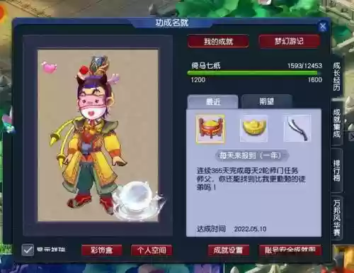 梦幻西游自动师门挂插图1