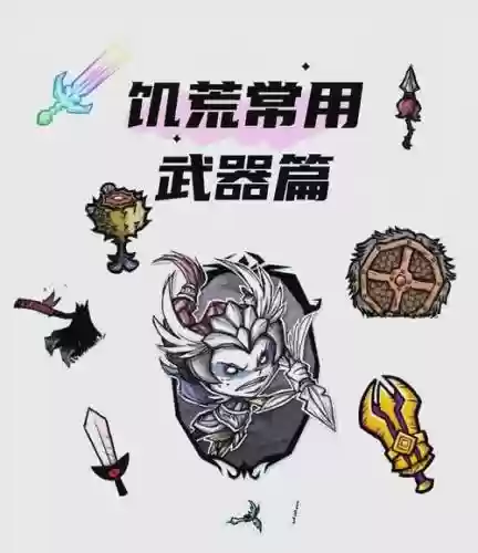 饥荒五格装备mod第五个插图1