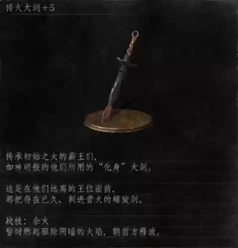 黑魂3可以放魔法的武器插图1