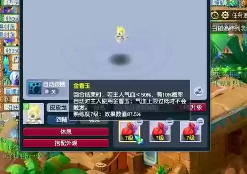 梦幻西游测试服元宵节积分插图1