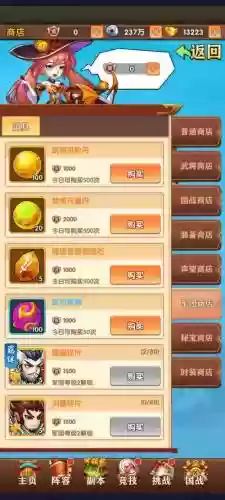 新少年群英传攻略插图1
