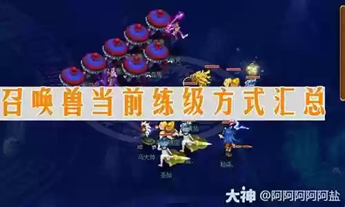 梦幻西游召唤兽当前说话插图
