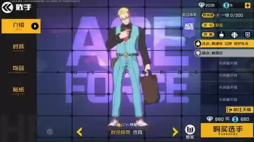 王牌战士5黑最强阵容搭配插图1