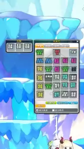 冒险岛飞侠100级装备插图