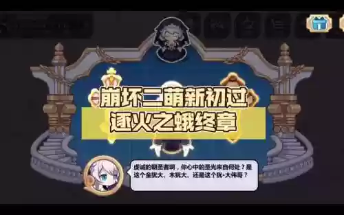 崩坏2逐火之蛾link技能选择插图