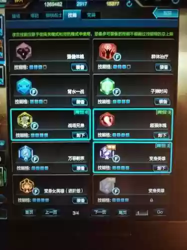 逆战主动技能大全_1
