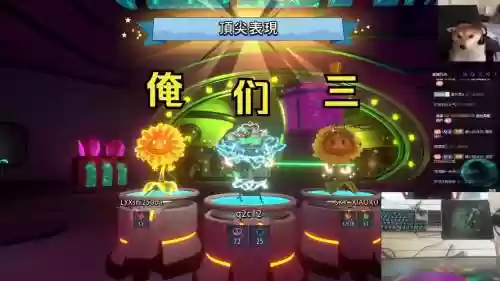 花园战争最厉害的阵容搭配插图1