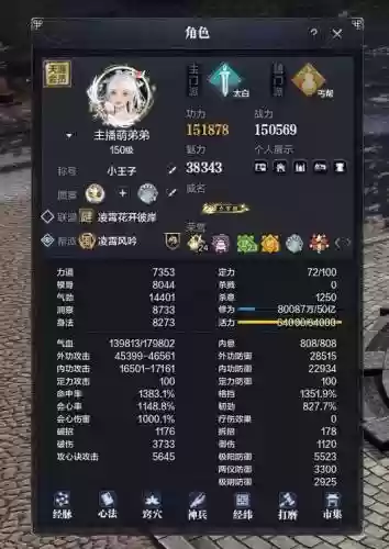 天刀90攻略视频插图1
