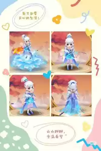 梦幻西游冰清衣插图