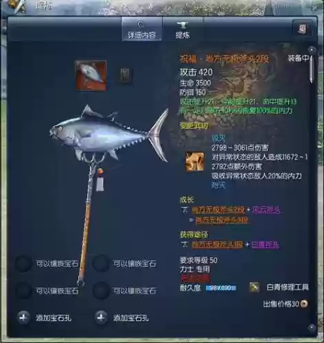 剑灵力士s3武器属性插图