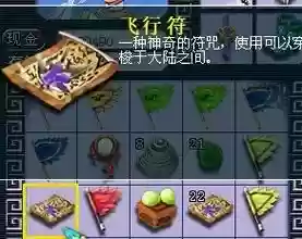 梦幻西游fc符之术有什么符_1插图