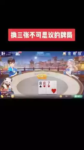斗地主涛涛60级技能插图1