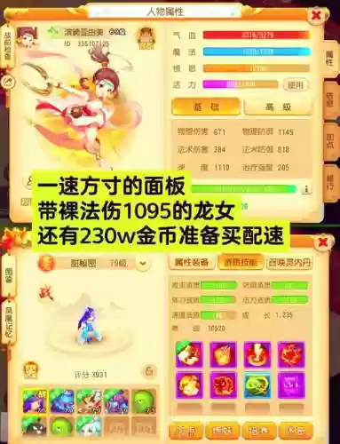 梦幻西游手游69准备插图
