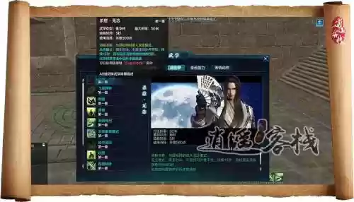 天涯明月刀暗杀技能插图1