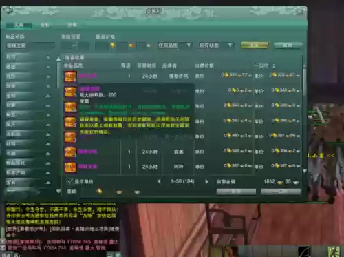 剑网三拍卖行的装备怎么看外观插图1