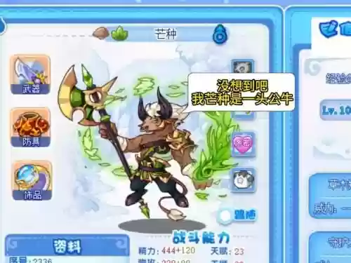洛克芒种技能分配插图