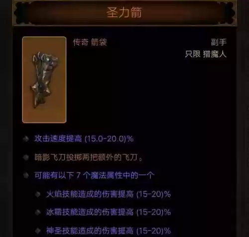 暗黑3能锁定装备吗插图1